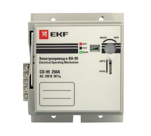 Электропривод CD-99-250A v2 EKF  mccb99-a-77v2  EKF