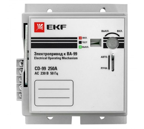 Электропривод CD-99-250A v2 EKF  mccb99-a-77v2  EKF