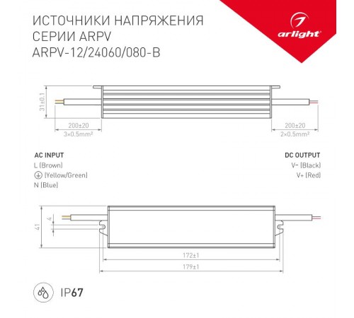 Блок питания ARPV-12080-B (12V, 6.7A, 80W) (Arlight, IP67 Металл, 3 года)  023189  Arlight