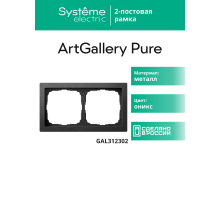 ArtGalery Pure Латунь Рамка 2-постовая , металл  GAL312202  SE