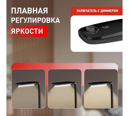 Светильник настольный на основании светодиодный NLED-425 4Вт 3000К черный  Б0019135  ЭРА