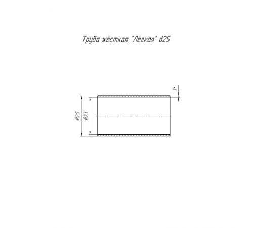 Труба жесткая ПВХ 2-х метровая легкая белая д25 (80м/уп)  PR05.0025  Промрукав