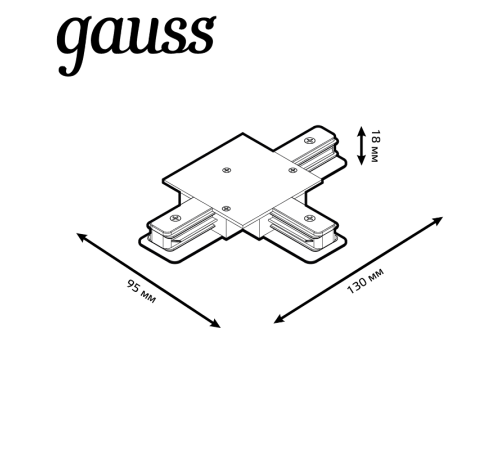 Коннектор для встраиваемого шинопровода осветительного (T) белый  TR136  Gauss