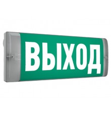 Указатель аварийный светодиодный URAN 6511-3 LED 2,4Вт 1ч непостоянный накладной IP65  4502003180  Световые Технологии