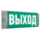 Указатель аварийный светодиодный URAN 6511-3 LED 2,4Вт 1ч непостоянный накладной IP65  4502003180  Световые Технологии