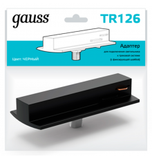 Адаптер питания для подключения светильника к трековой системе (с фиксирующей шайбой) цвет черный  TR126  Gauss