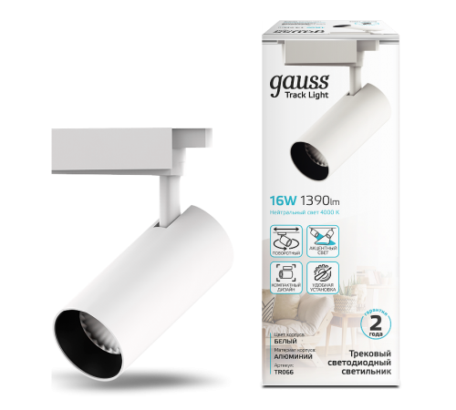 Светильник светодиодный трековый цилиндр 16W 1390lm 4000K 180-240V IP20 65*210мм белый угол 24  TR066  Gauss