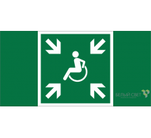 Знак безопасности BL-3015B.E65"Пункт (место) сбора МГН (безопасная зона МГН)"   a19661  Белый свет