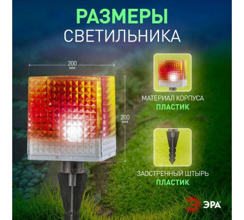 Cветильник садовый декоративный SL-PL20-СUB на солнечной батарее, пластик, прозрачный, черный, 20 см  Б0016247  ЭРА