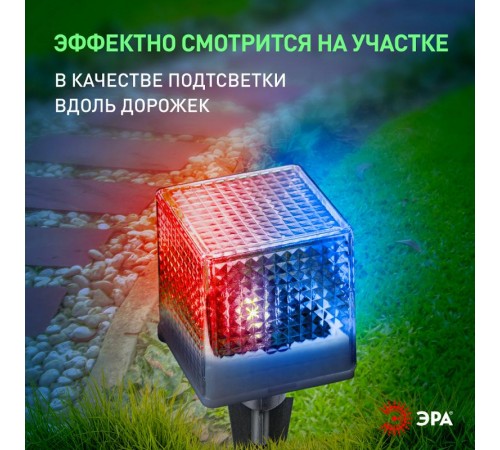 Cветильник садовый декоративный SL-PL20-СUB на солнечной батарее, пластик, прозрачный, черный, 20 см  Б0016247  ЭРА