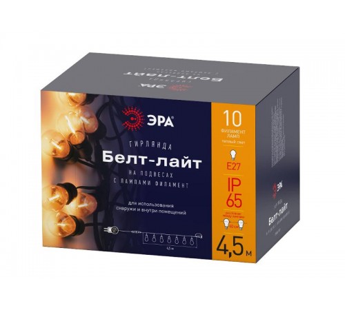 Гирлянда нить Филамент, ERABL-FIL1 4,5 м, длина провода 60 см, 10 LED, теплый белый, E27, каучук, 220В, IP44  Б0056017  ЭРА