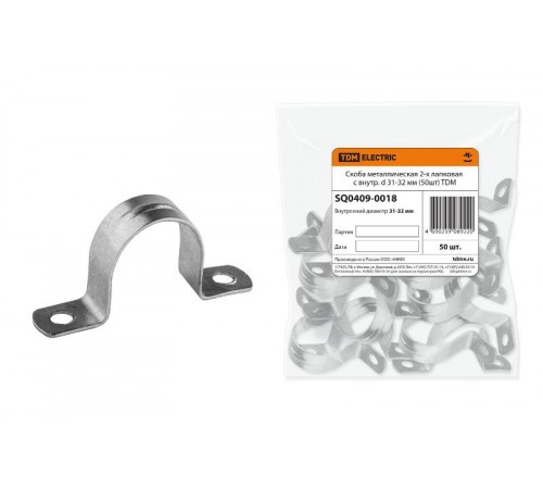 Скоба металлическая 2-х лапковая СМД с внутр. d 31-32 мм (50шт)  SQ0409-0018  TDM
