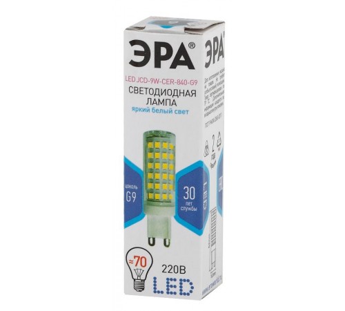 Лампа светодиодная LED JCD-9W-CER-840-G9  Б0033186  ЭРА