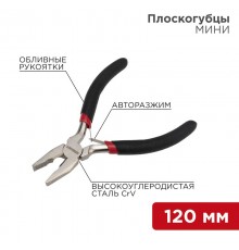 Плоскогубцы Мини 120 мм никелированные, авторазжим, обливные рукоятки  12-4601  REXANT