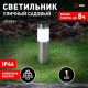 Садовый светильник Соло ERASF22-50 на солнечной батарее, 1LED, 22 см  Б0057650  ЭРА