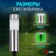 Садовый светильник Соло ERASF22-50 на солнечной батарее, 1LED, 22 см  Б0057650  ЭРА