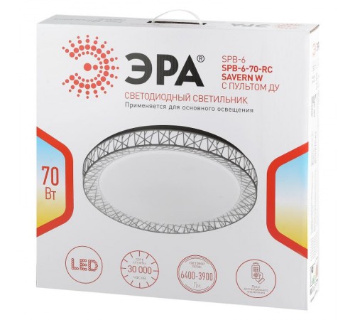 Светильник светодиодный декоративный бытовой Классик SPB-6-70-RC Savern W с пультом ДУ, 70Вт 3400-5500К  Б0051097  ЭРА