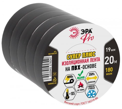 Изолента-ПВХ PRO180BLACK ЭРА PRO Супер Плюс 19мм*20м 180 мкм, черная  Б0027915  ЭРА