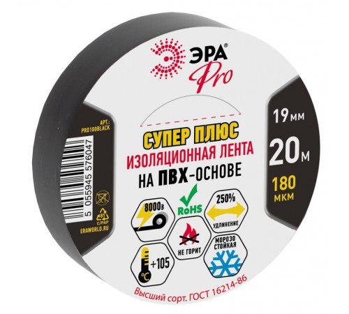 Изолента-ПВХ PRO180BLACK ЭРА PRO Супер Плюс 19мм*20м 180 мкм, черная  Б0027915  ЭРА