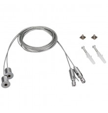 Подвес SL-ARC 2x2m Set (Pad 9x2mm)  026678  Arlight