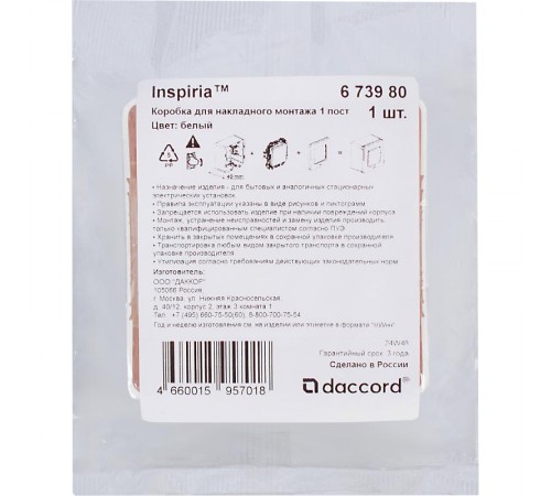 Inspiria Белый Коробка накладного монтажа 1-местная О/У  673980  Legrand