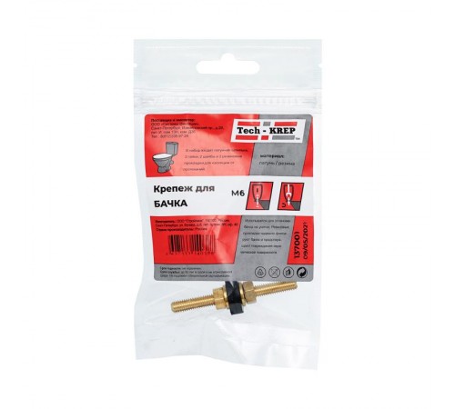 Крепеж для бачка (шпилька латунная с гайками для унитаза) М6- пакет  137001  Tech-KREP