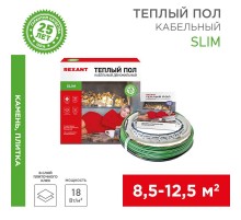Теплый пол Slim RNB-130-1500 (1500Вт/130м/ S обогрева, м2: 9,0-12,5) (двух жильный)  51-0507-3  REXANT