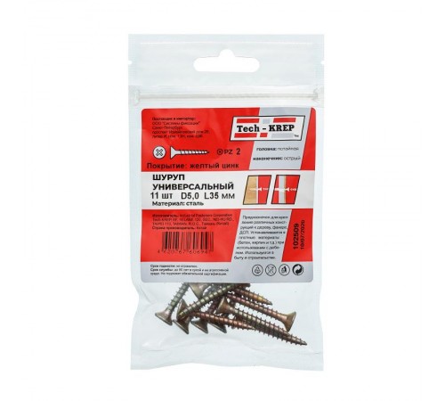 Саморез ШУж 5,0х35 пот. гол. (11 шт) - пакет ( 0,033 кг)  102509  Tech-KREP