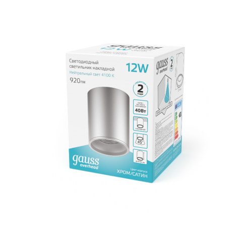 Светильник светодиодный декоративный бытовой HD004 12W (хром сатин) 4100K 79x100мм  HD004  Gauss
