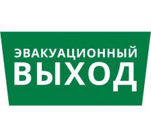 Пиктограмма ДСО-IP65 "Эвакуационный Выход"  60479DEK  DEKraft