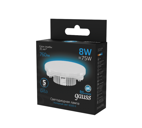 Лампа светодиодная GX53 8W 760lm 6500K LED 1/10/100  108008308  Gauss