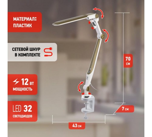 Светильник настольный NLED-496-12W-G светодиодный на струбцине золото  Б0052769  ЭРА