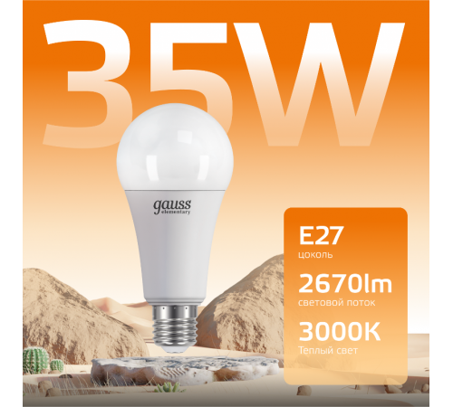 Лампа светодиодная LED Elementary A67 35W E27 2670lm 3000K  70215  Gauss