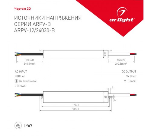Блок питания ARPV-12030-B (12V, 2.5A, 30W)  020003  Arlight