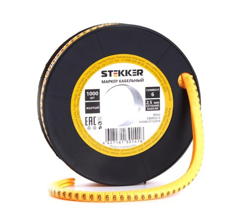 Кабель-маркер "6" для провода сеч.2,5мм , желтый (1000шт в упак)  39103  STEKKER