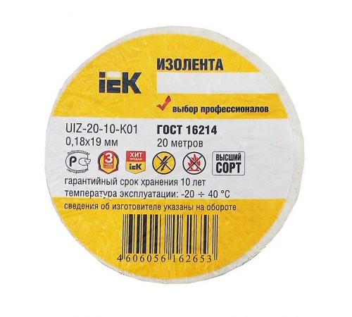 Изолента 0,18х19 мм белая 20 метров   UIZ-20-10-K01  IEK