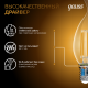 Лампа светодиодная Filament Свеча на ветру 13W 1100lm 2700К Е14 LED 1/10/50  104801113  Gauss
