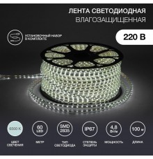 Лента светодиодная 220В, 10*7 мм, IP67, SMD 2835, 60 LED/m Белая, бухта 100 м  142-605  NEON-NIGHT