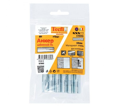 Анкер забивной ZN M8 (10 шт) - пакет  147645  Tecfi