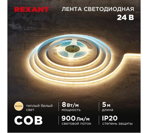 Лента светодиодная 24В, COB 8Вт/м, 320 LED/м, 3000K, 8мм, 5м, IP20  147-110  REXANT