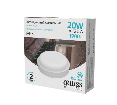 Светильник светодиодный ЖКХ  BASIC круг 20W 1900lm 4000K 220-240V IP65 D175*52мм белый LED 1/40  126418220B  Gauss