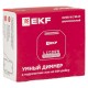 Умный диммер в подрозетник 2-канальный Wi-Fi  Connect sdsh-2g-wf EKF