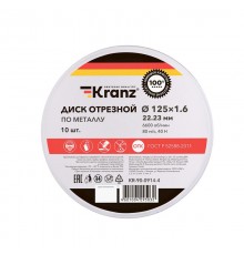 Диск отрезной по металлу (125х1,6х22,23мм) металлический бокс, 10 шт.  KR-90-0914-4  Kranz