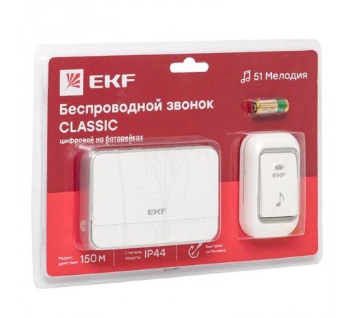 Звонок беспр. на батарейках Classic (2х1,5В АА, бел.-сер. 51 мелод. с индик. 4 ур.) EKF  DBB-D-003  EKF
