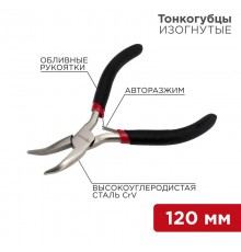 Тонкогубцы изогнутые Мини 120 мм никелированные, авторазжим, обливные рукоятки  12-4603  REXANT
