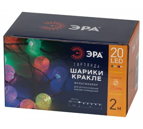 Гирлянда светодиодная Нить Шарики ENIN - 25BG кракле d25мм, 2 м, RGB, 220V  Б0055997  ЭРА