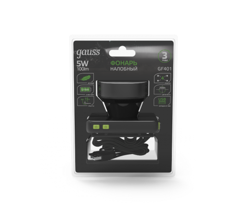 Фонарь налобный GFL401 5W 100lm диммируемый Li-ion 3000mAh LED 1/10/90  GF401  Gauss