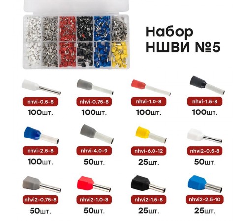 Набор НШВИ №5 (0,5-6мм2; 2x0,5-2,5мм2) EKF PROxima   nabor-nshvi-5   EKF