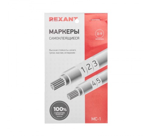Маркеры самоклеящиеся МС-1 от 0 до 9  07-6201  REXANT