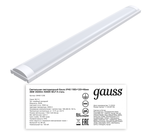 Светильник светодиодный линейный WLF-4 36W 3500lm 4000K 185-265V IP20 1185*120*46мм сталь LED 1/12  844611236  Gauss